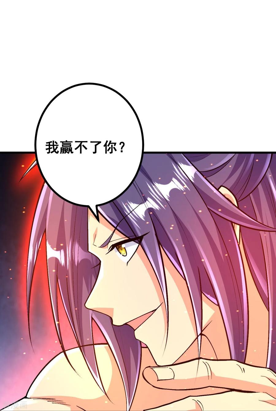 史上最强炼体老祖 - 第127话 又来一个凑热闹的？ - 第26张图