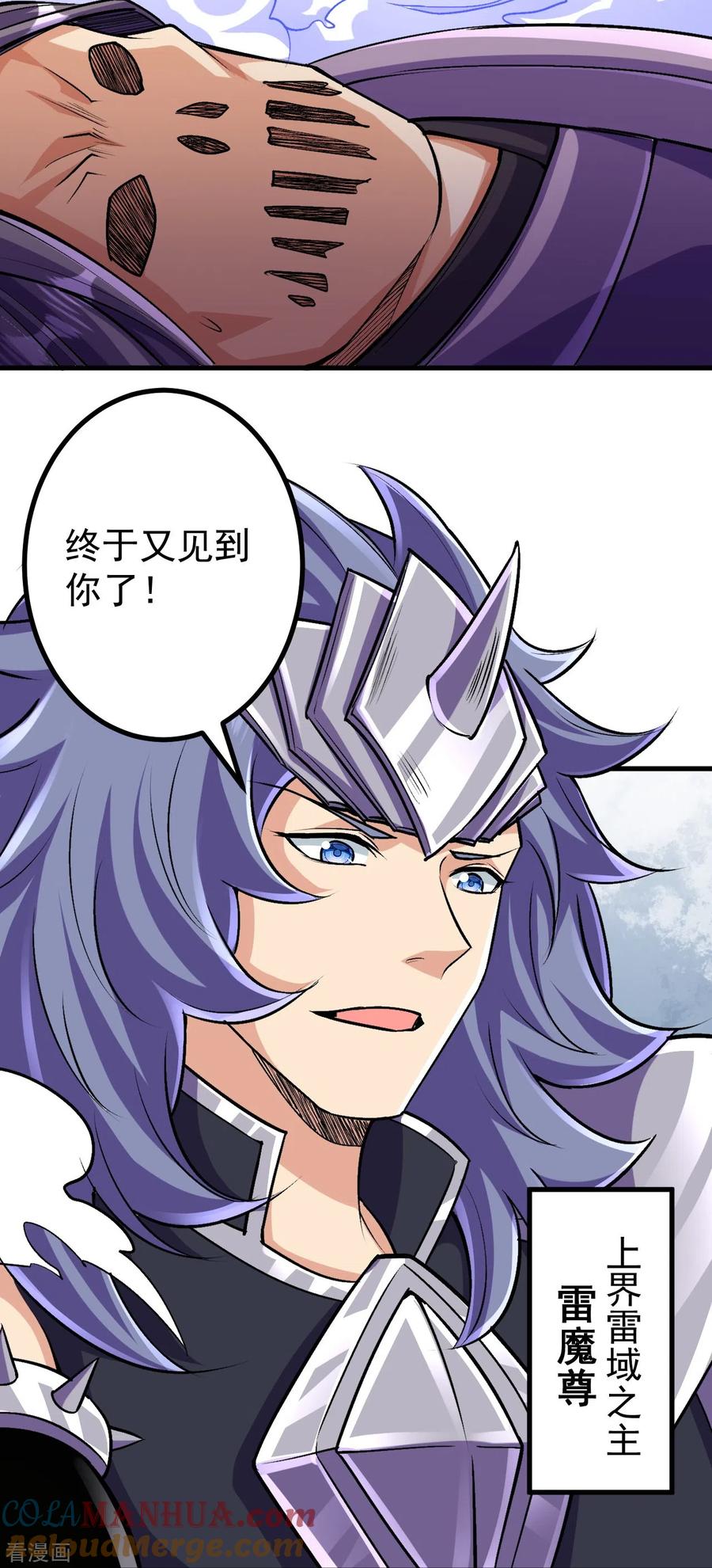 史上最强炼体老祖 - 第127话 又来一个凑热闹的？ - 第7张图