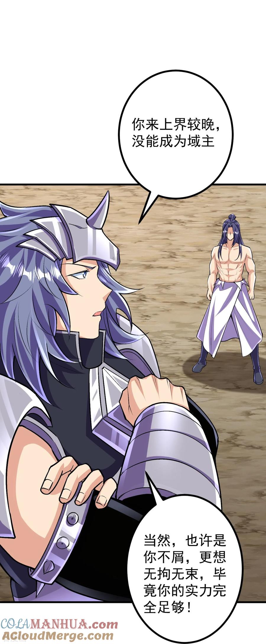 史上最强炼体老祖 - 第127话 又来一个凑热闹的？ - 第19张图