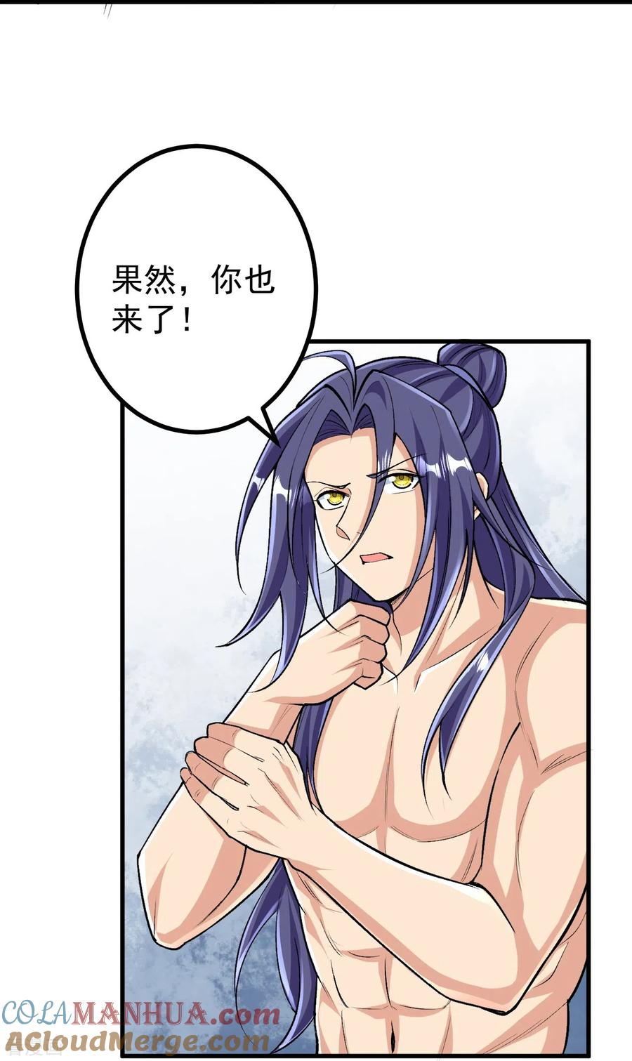 史上最强炼体老祖 - 第127话 又来一个凑热闹的？ - 第9张图