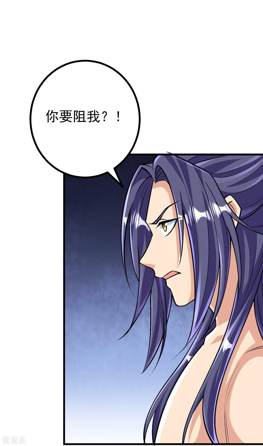 史上最强炼体老祖 - 第127话 又来一个凑热闹的？ - 第18张图