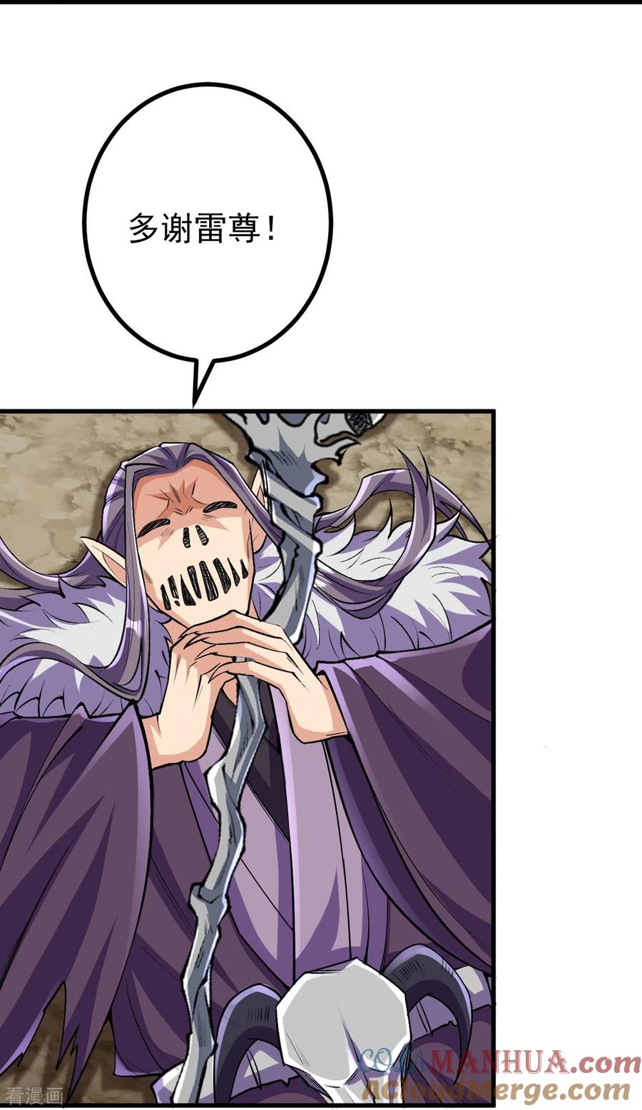 史上最强炼体老祖 - 第127话 又来一个凑热闹的？ - 第17张图