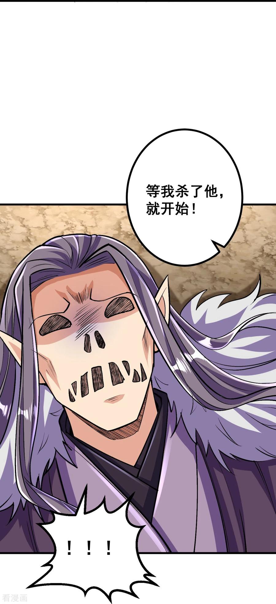 史上最强炼体老祖 - 第127话 又来一个凑热闹的？ - 第14张图