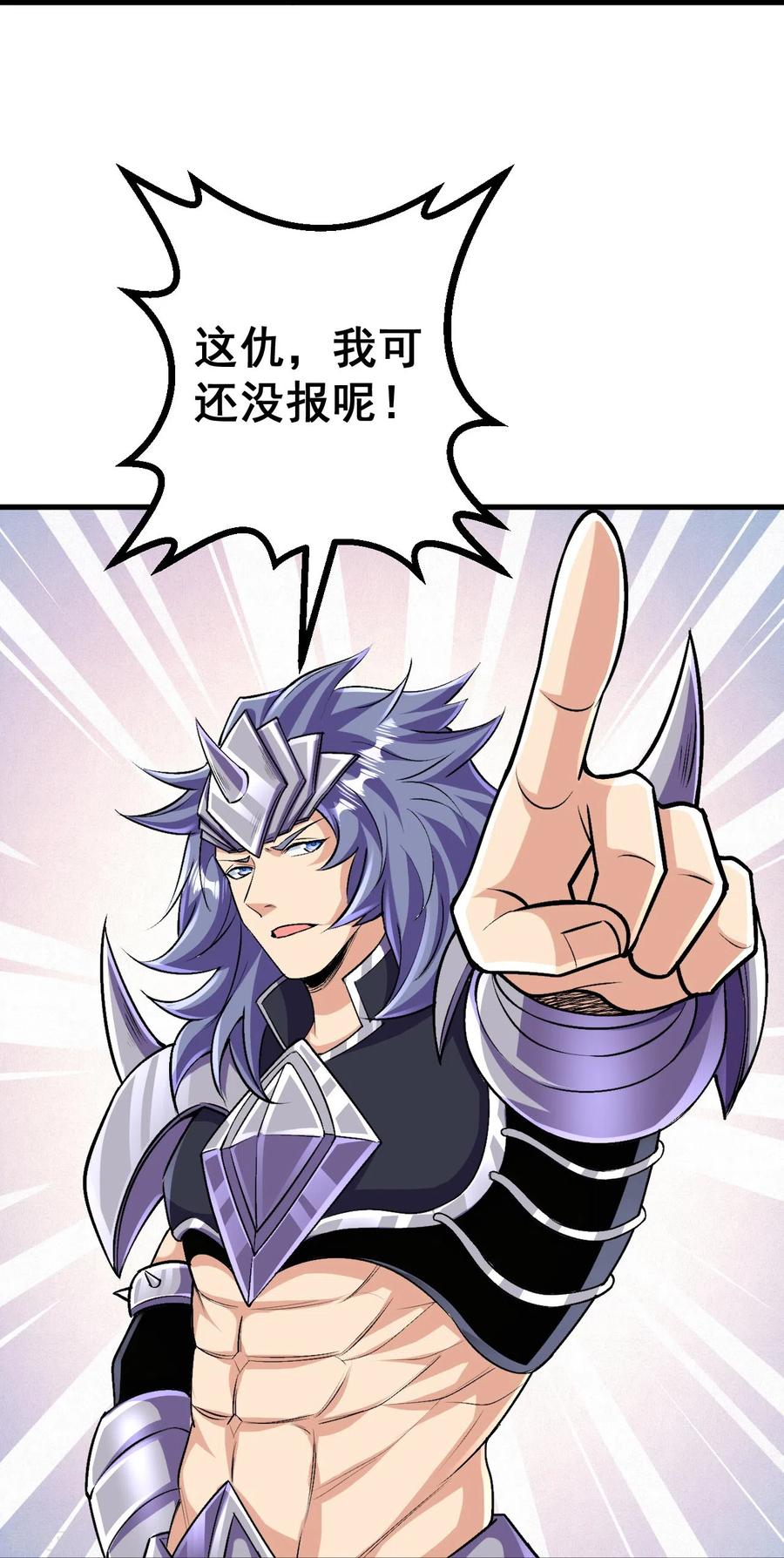 史上最强炼体老祖 - 第127话 又来一个凑热闹的？ - 第12张图