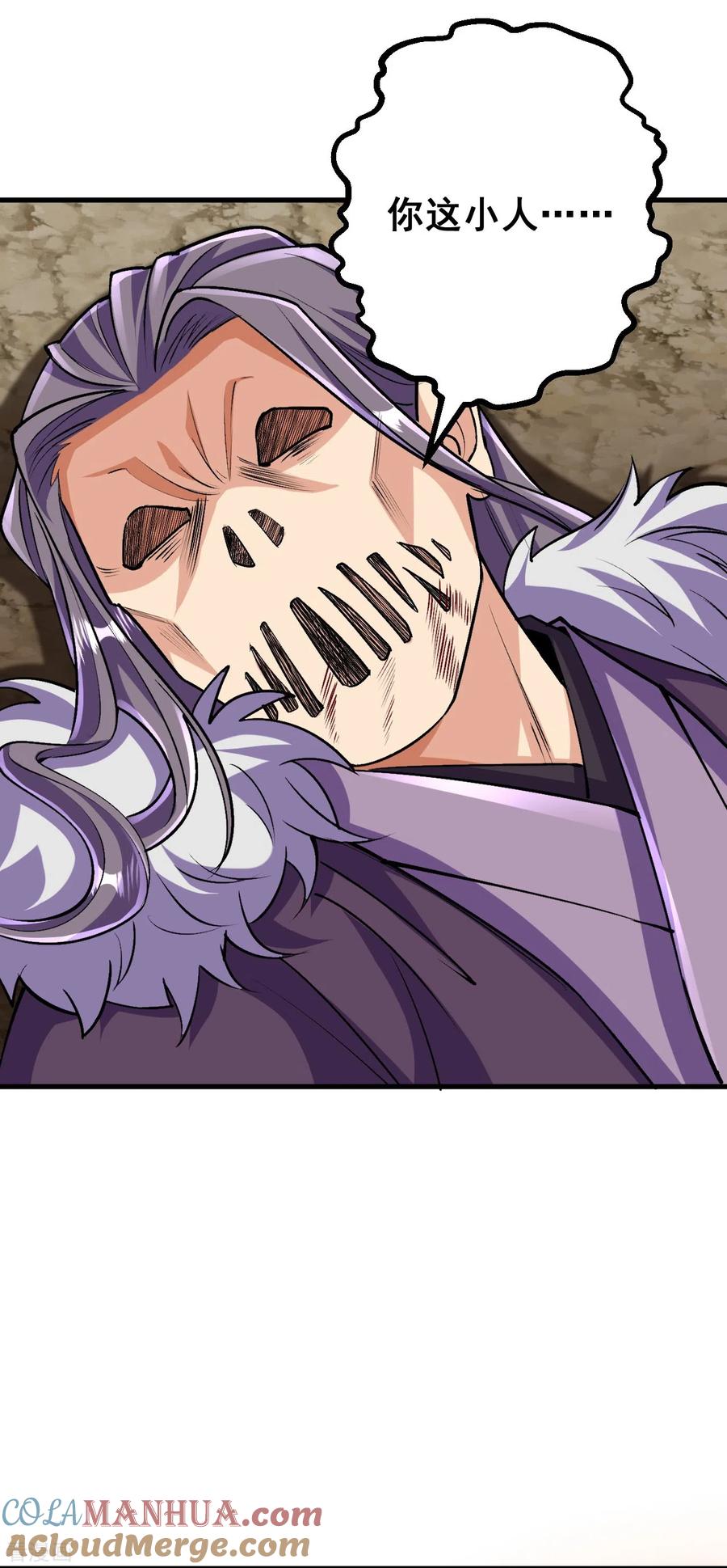 史上最强炼体老祖 - 第127话 又来一个凑热闹的？ - 第3张图