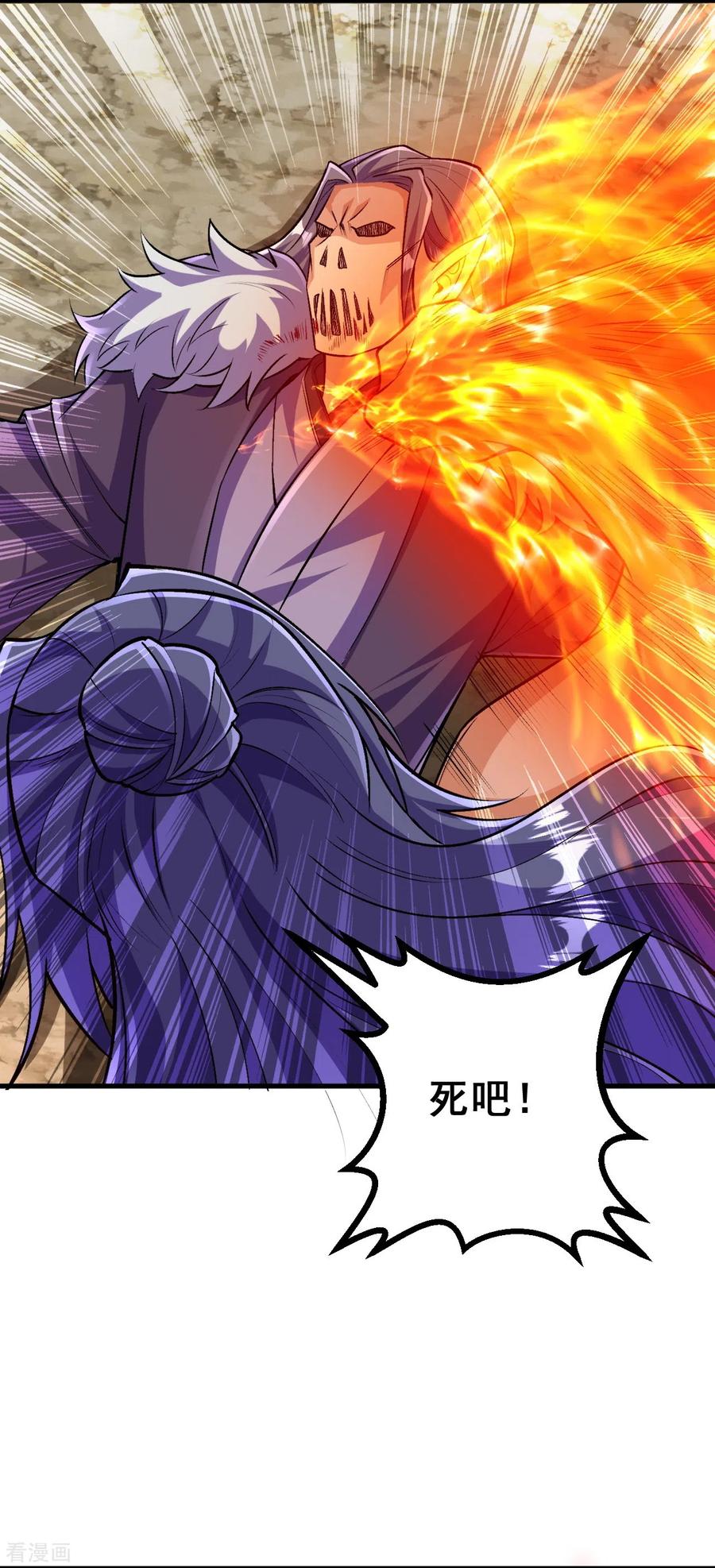 史上最强炼体老祖 - 第127话 又来一个凑热闹的？ - 第4张图