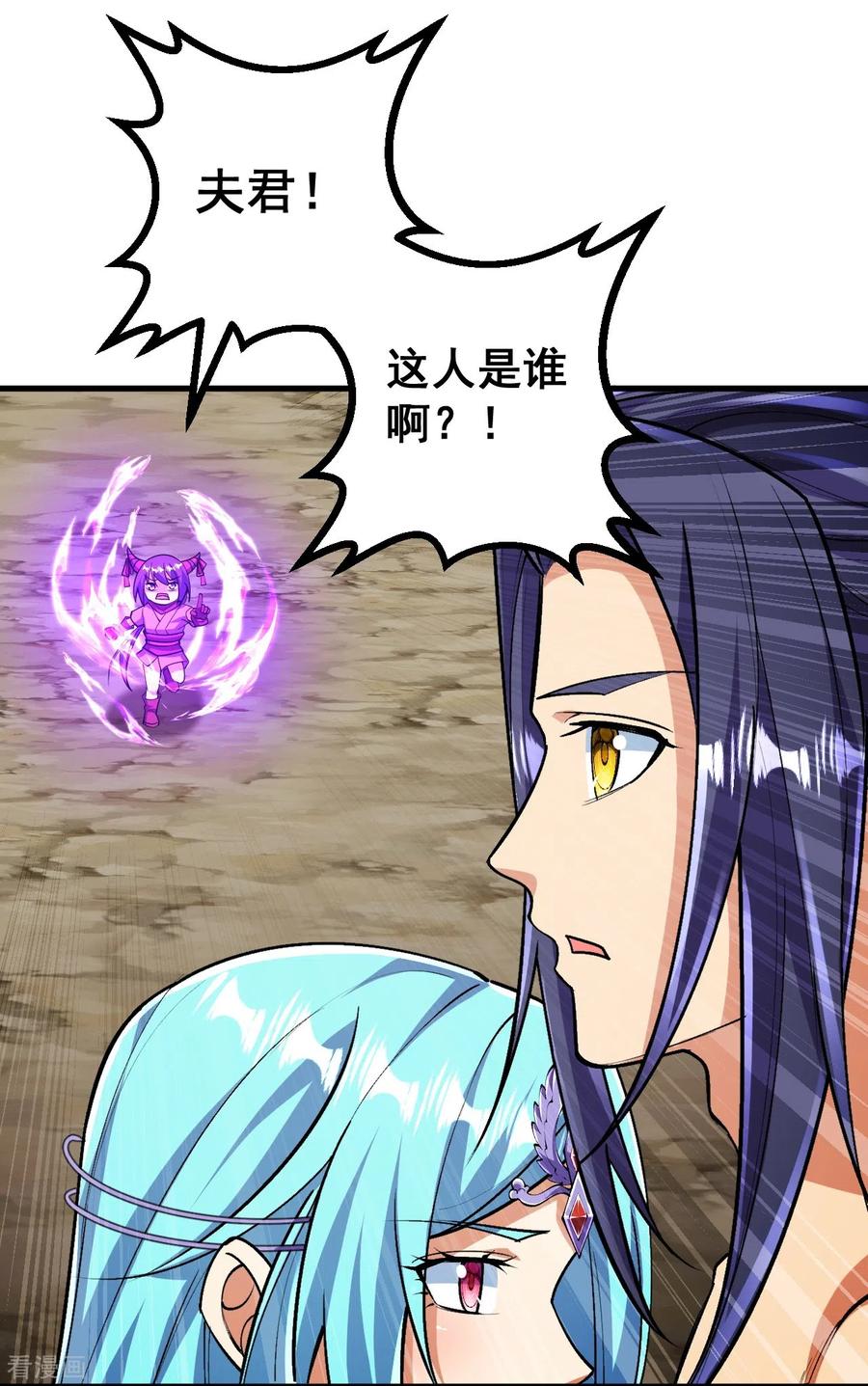 史上最强炼体老祖 - 第128话 情敌从天降？！ - 第18张图