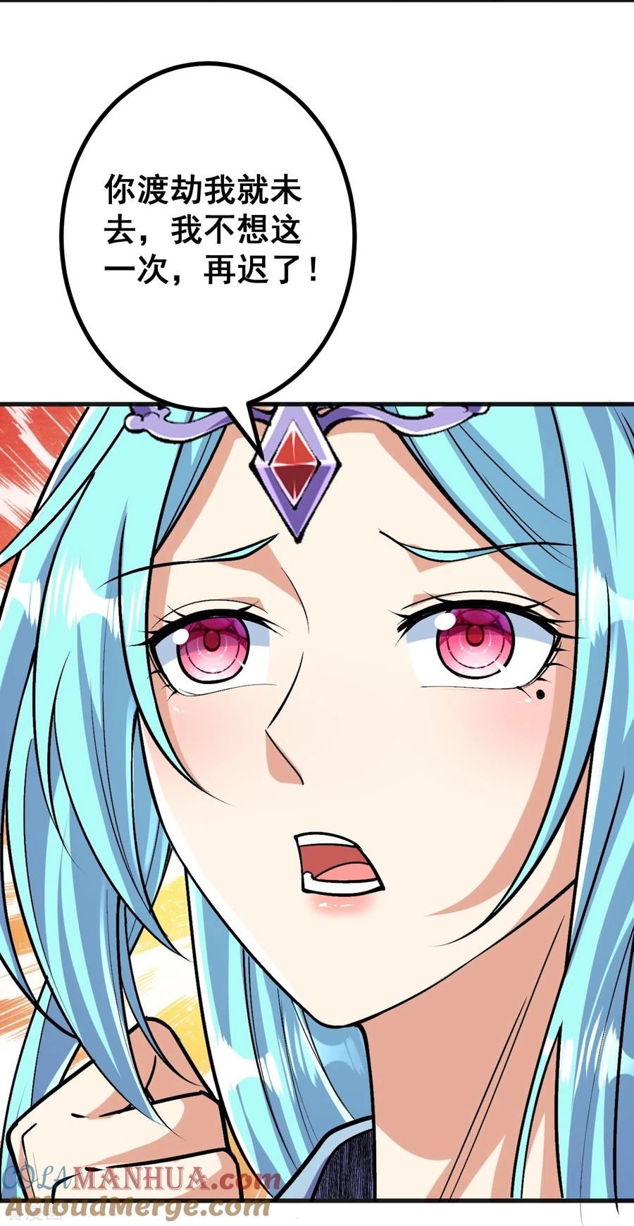 史上最强炼体老祖 - 第128话 情敌从天降？！ - 第23张图