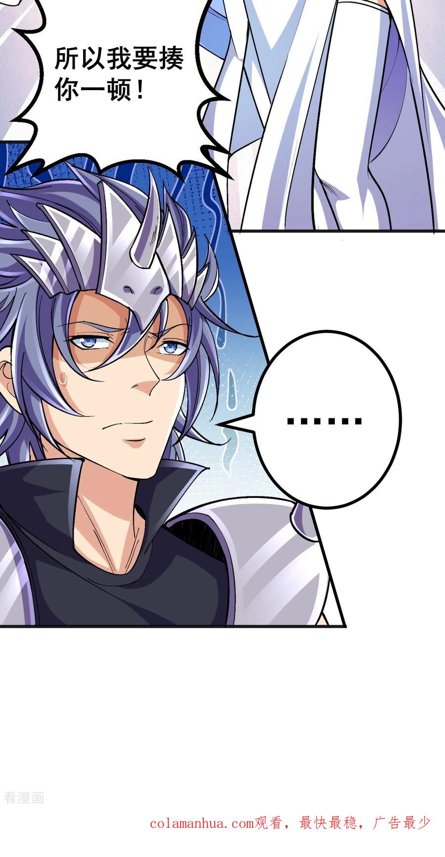 史上最强炼体老祖 - 第128话 情敌从天降？！ - 第32张图