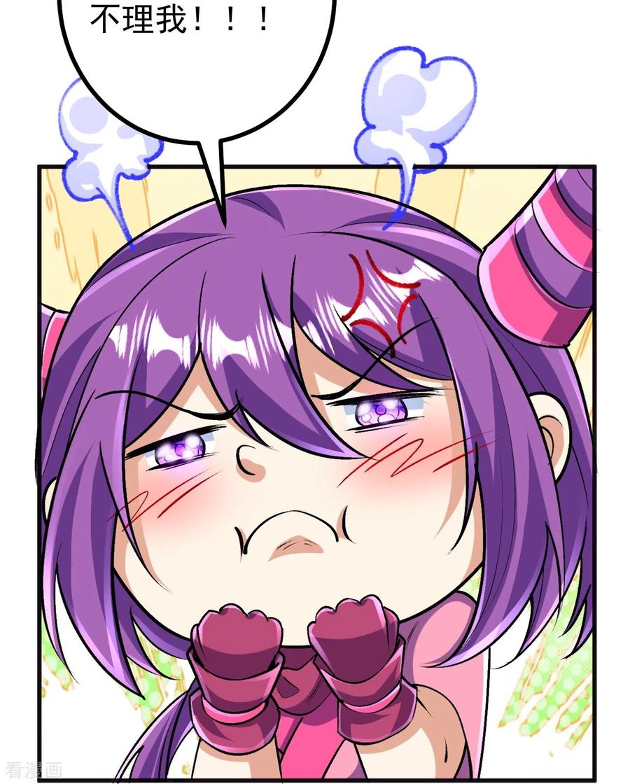 史上最强炼体老祖 - 第128话 情敌从天降？！ - 第28张图