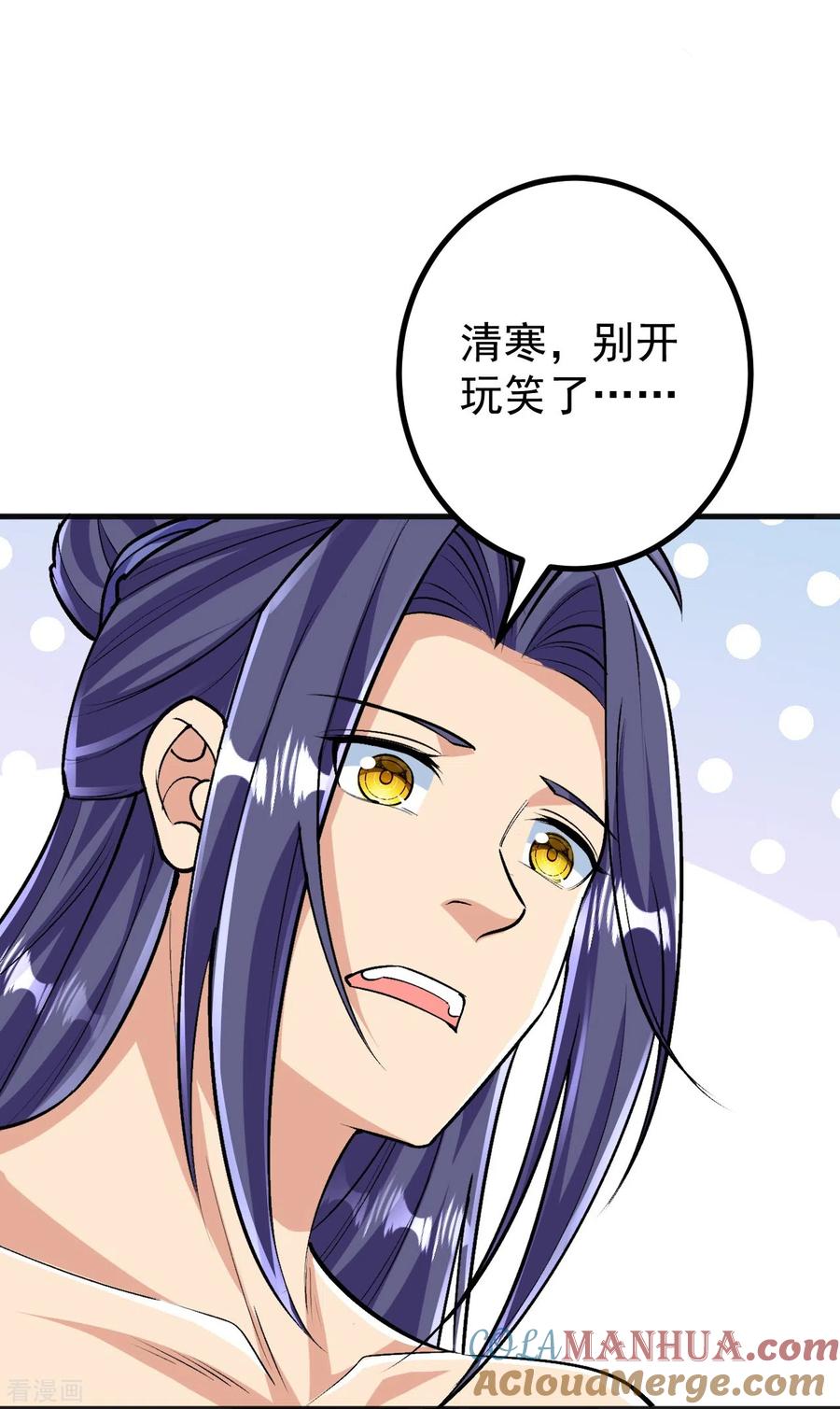 史上最强炼体老祖 - 第128话 情敌从天降？！ - 第21张图