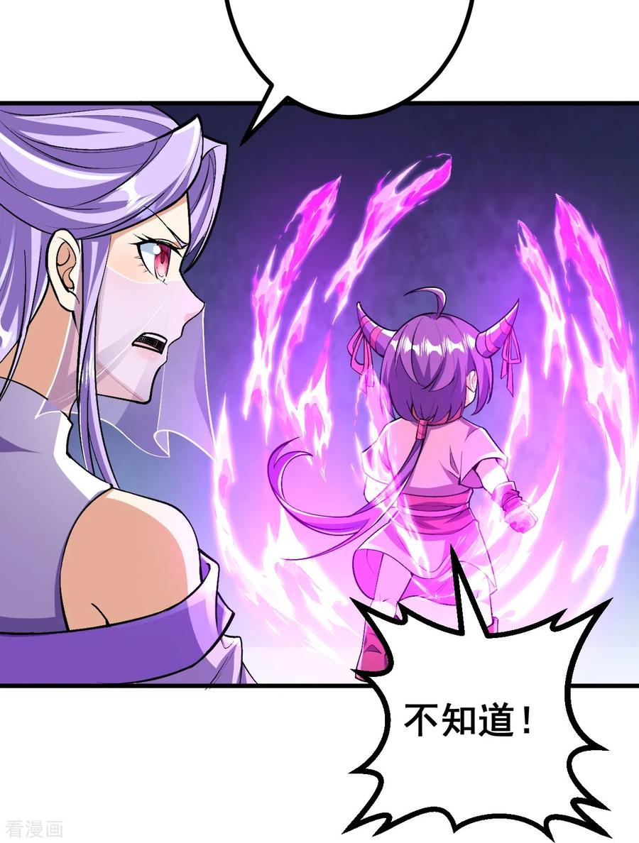 史上最强炼体老祖 - 第128话 情敌从天降？！ - 第16张图