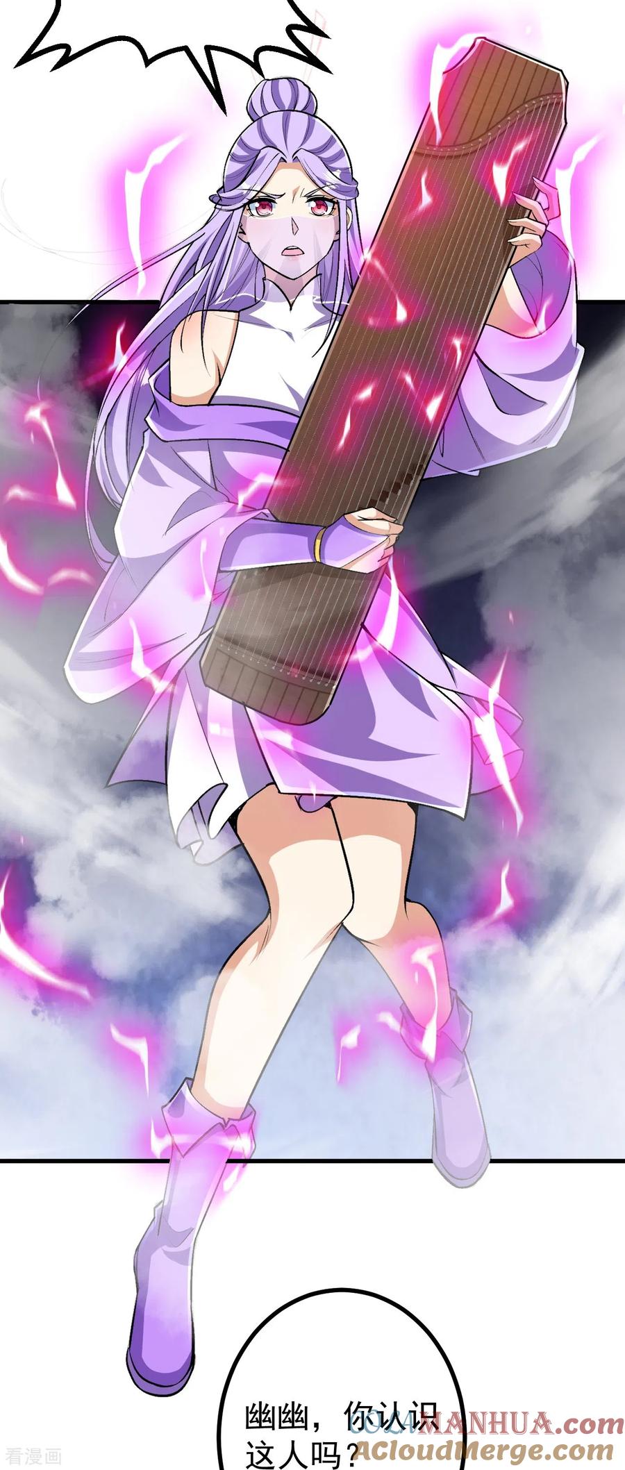 史上最强炼体老祖 - 第128话 情敌从天降？！ - 第15张图