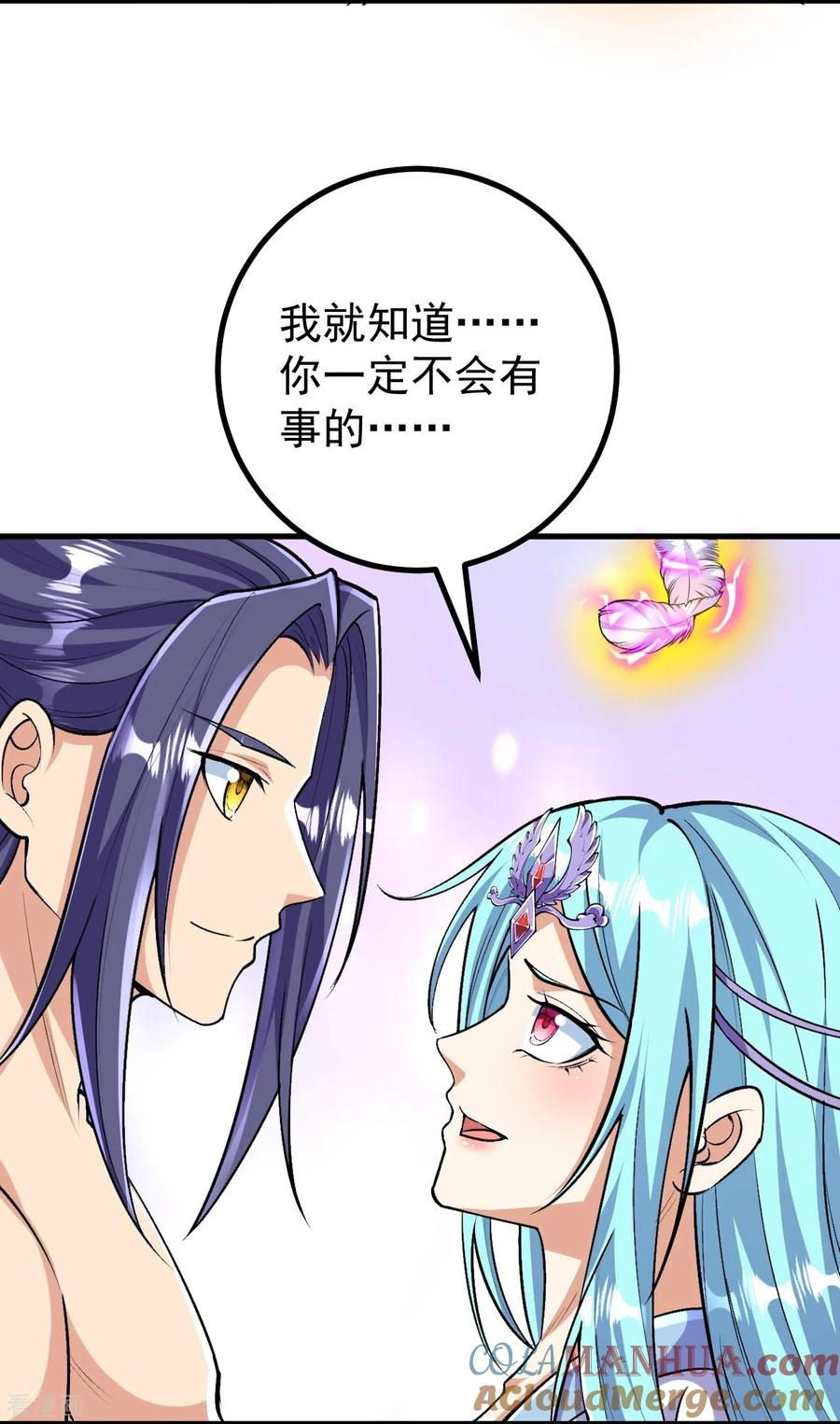 史上最强炼体老祖 - 第128话 情敌从天降？！ - 第13张图