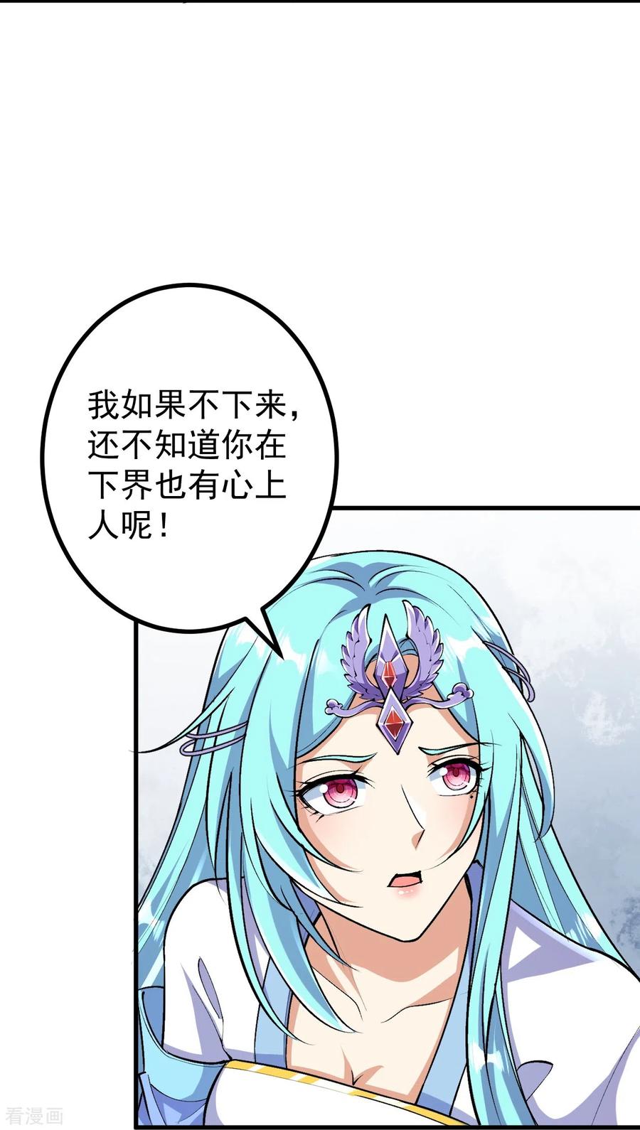 史上最强炼体老祖 - 第128话 情敌从天降？！ - 第20张图