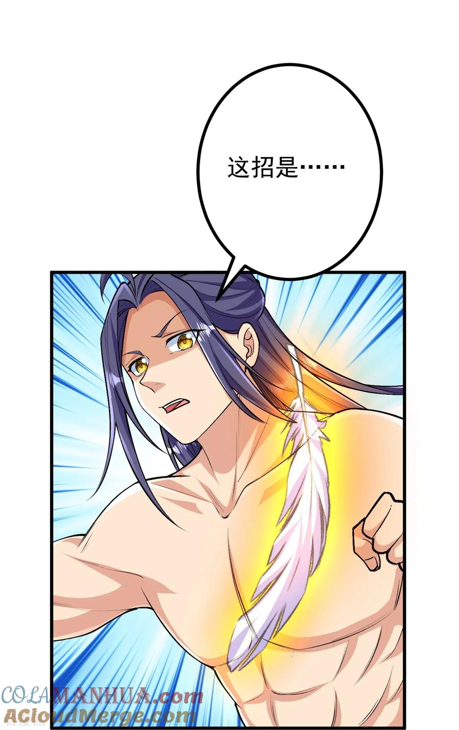 史上最强炼体老祖 - 第128话 情敌从天降？！ - 第7张图