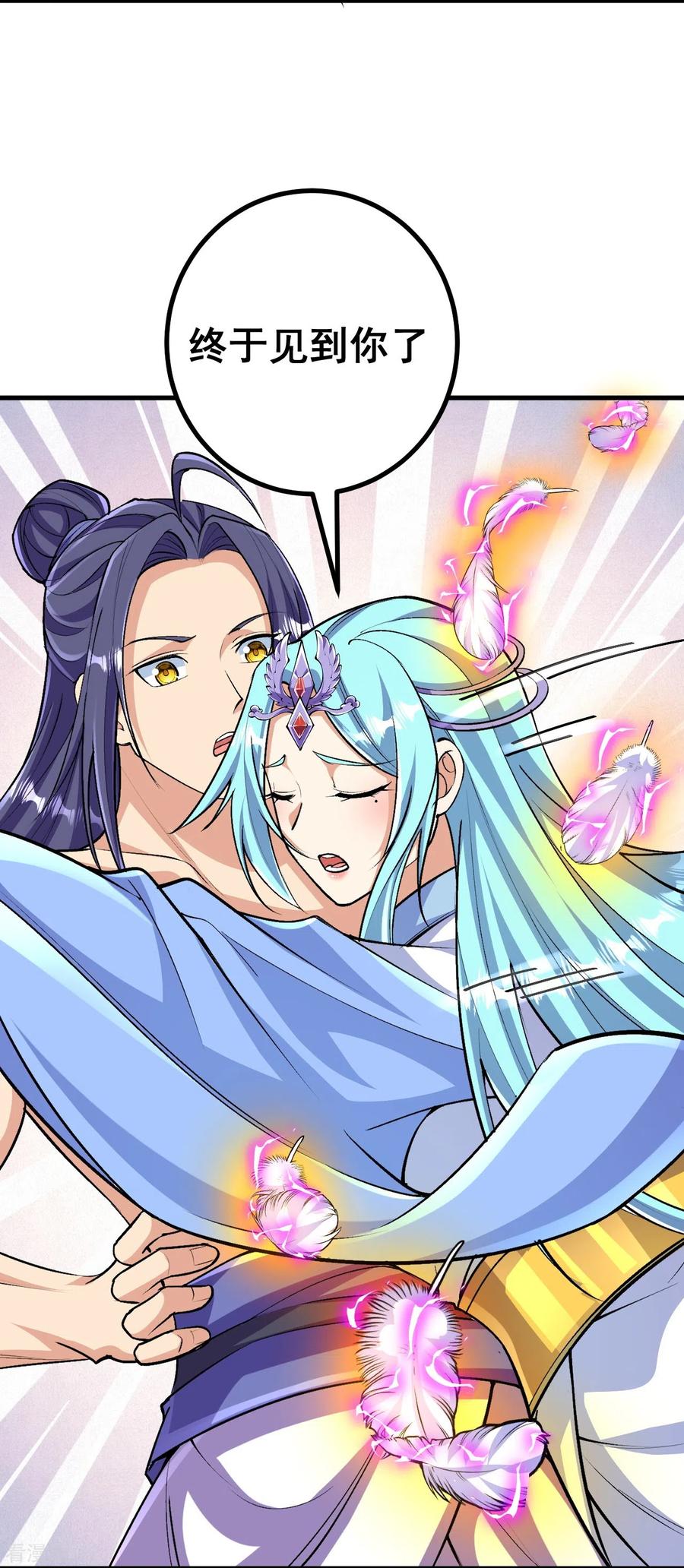 史上最强炼体老祖 - 第128话 情敌从天降？！ - 第12张图