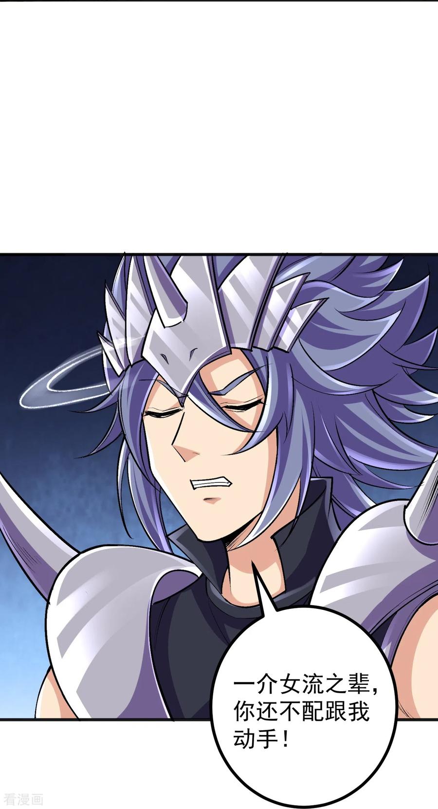 史上最强炼体老祖 - 第128话 情敌从天降？！ - 第26张图