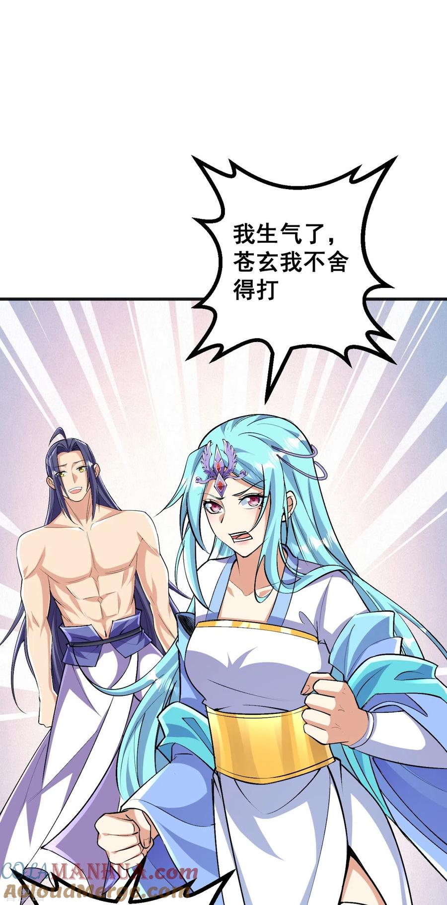 史上最强炼体老祖 - 第128话 情敌从天降？！ - 第31张图