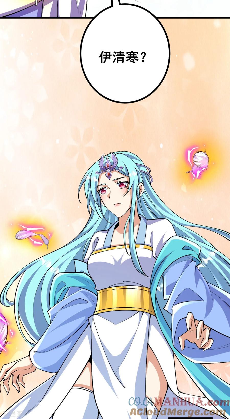 史上最强炼体老祖 - 第128话 情敌从天降？！ - 第9张图