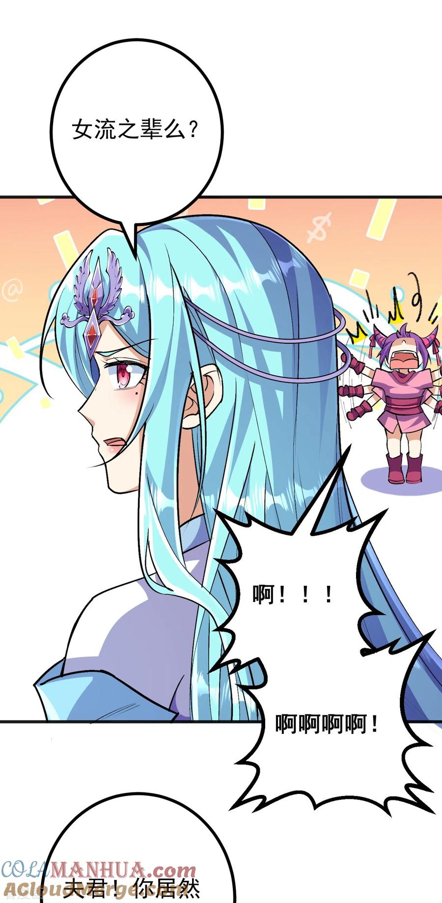 史上最强炼体老祖 - 第128话 情敌从天降？！ - 第27张图