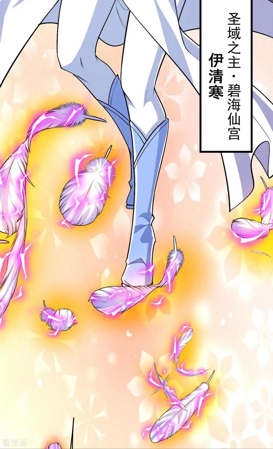 史上最强炼体老祖 - 第128话 情敌从天降？！ - 第10张图