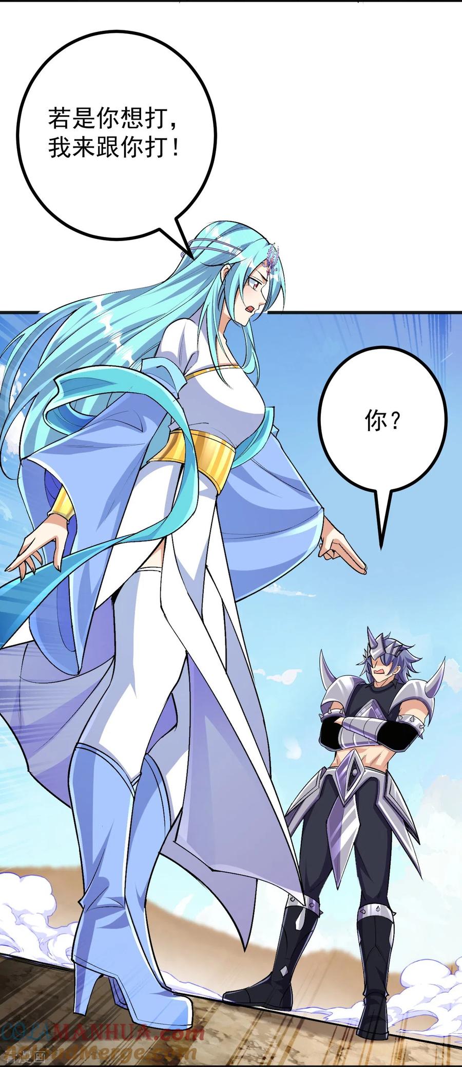 史上最强炼体老祖 - 第128话 情敌从天降？！ - 第25张图