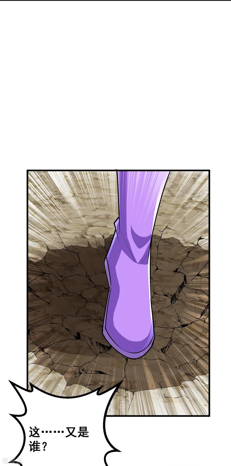 史上最强炼体老祖 - 第128话 情敌从天降？！ - 第14张图