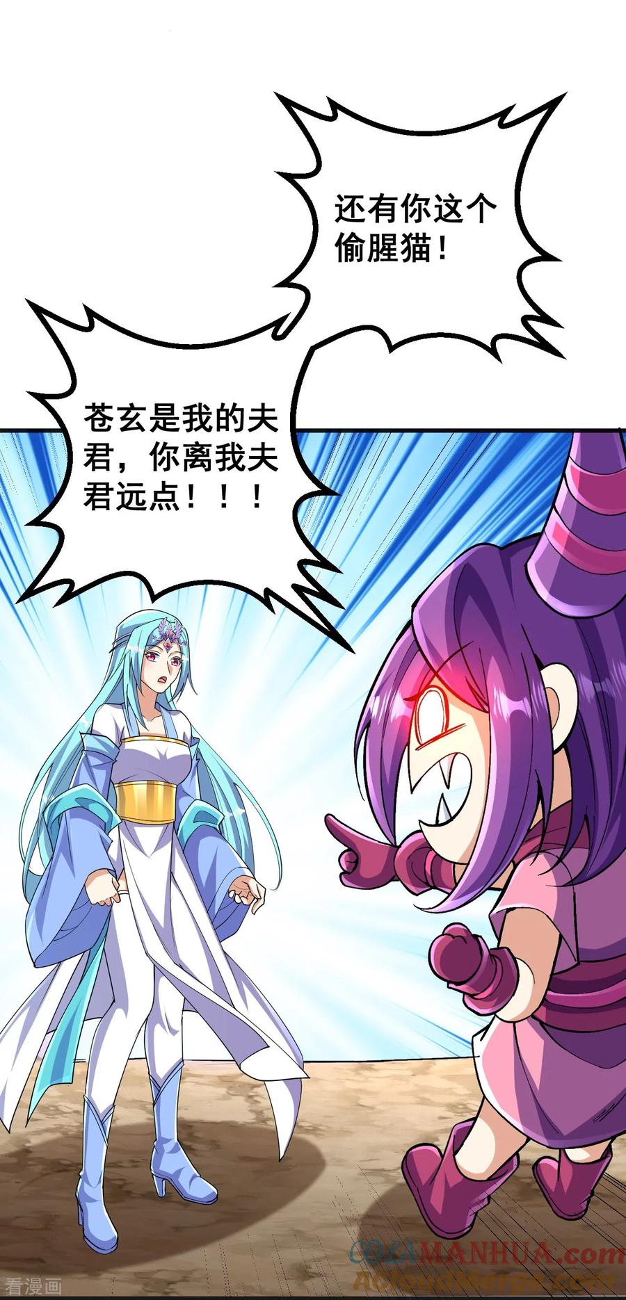 史上最强炼体老祖 - 第128话 情敌从天降？！ - 第29张图