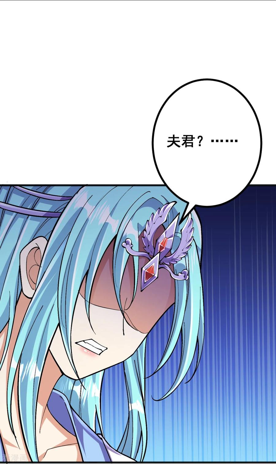 史上最强炼体老祖 - 第128话 情敌从天降？！ - 第30张图