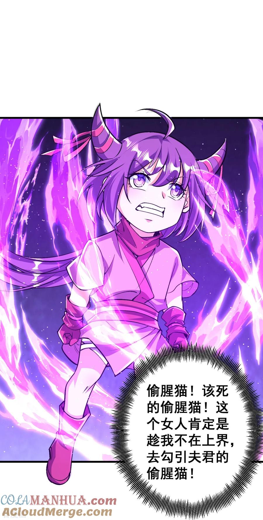 史上最强炼体老祖 - 第128话 情敌从天降？！ - 第17张图