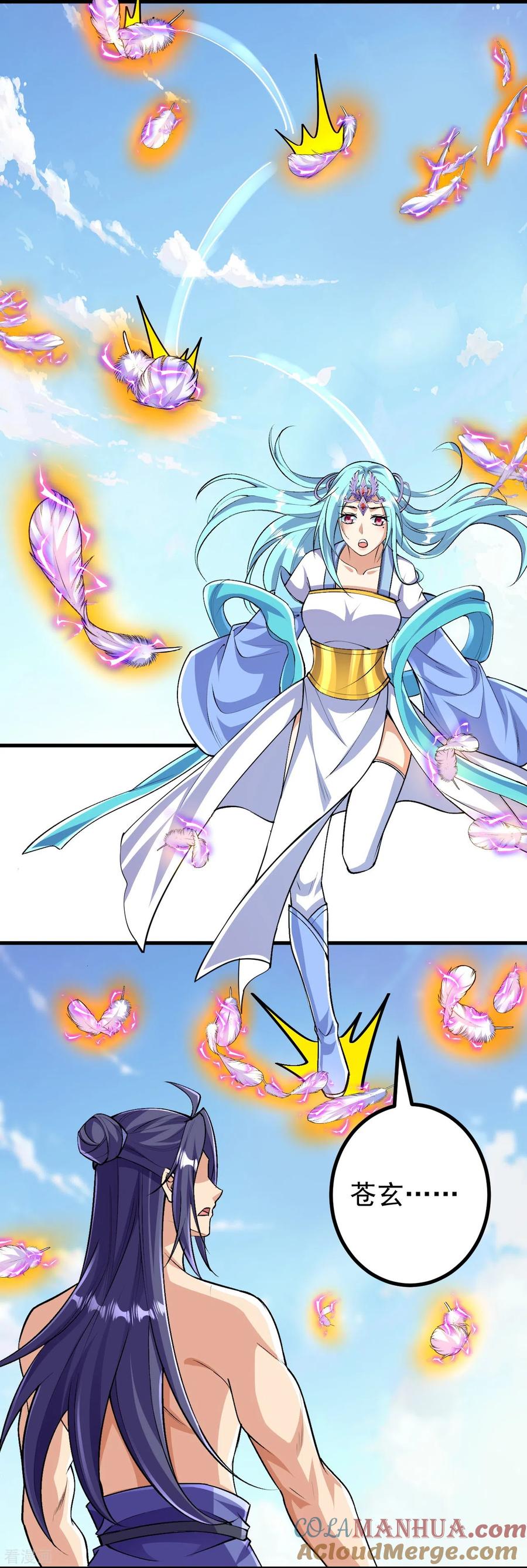 史上最强炼体老祖 - 第128话 情敌从天降？！ - 第11张图