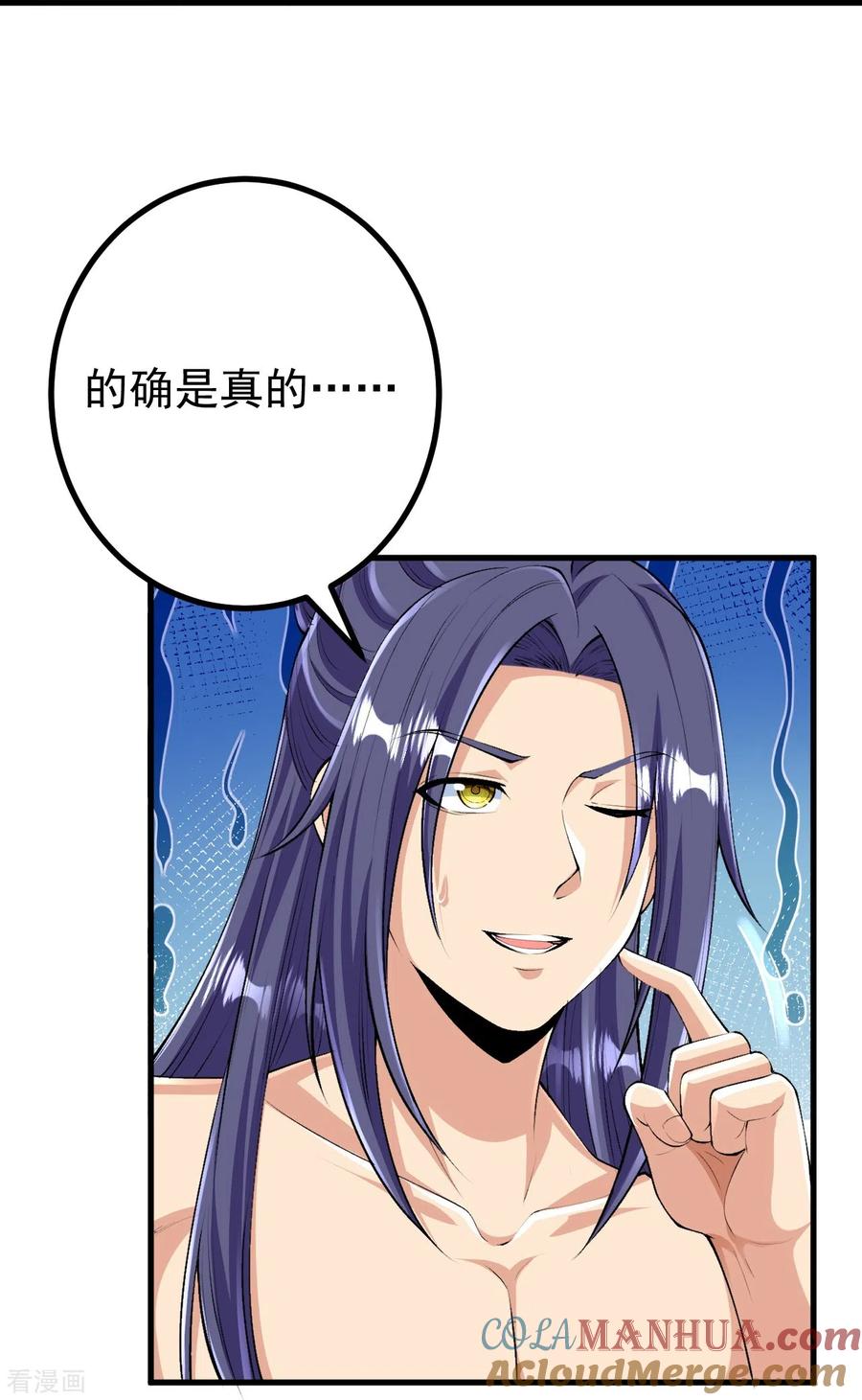 史上最强炼体老祖 - 第129话 婚约？！ - 第19张图