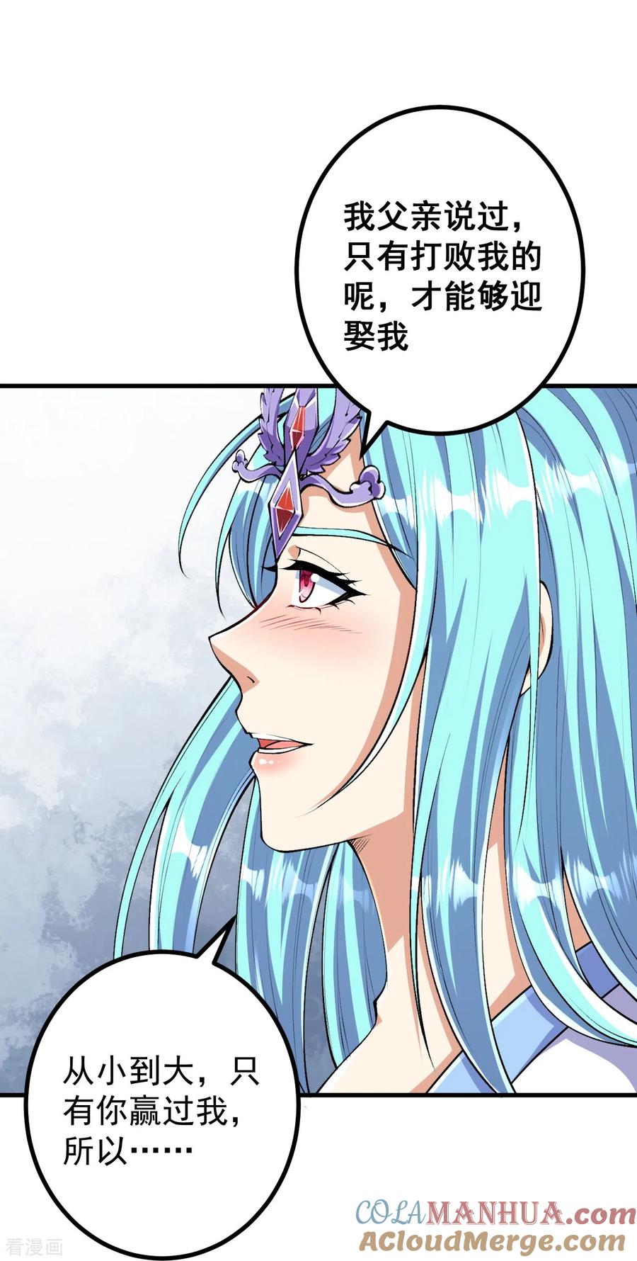 史上最强炼体老祖 - 第129话 婚约？！ - 第25张图