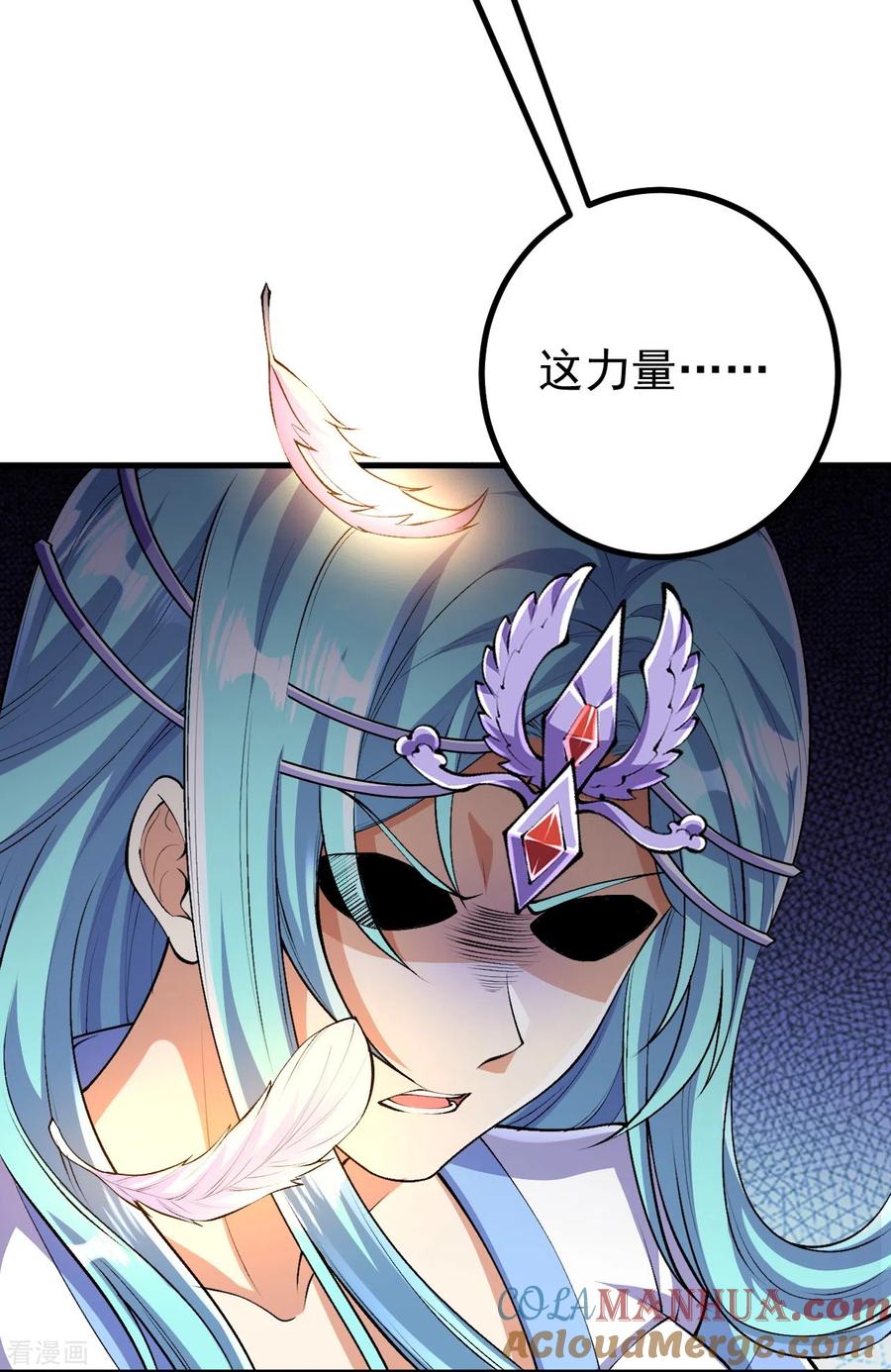 史上最强炼体老祖 - 第129话 婚约？！ - 第9张图