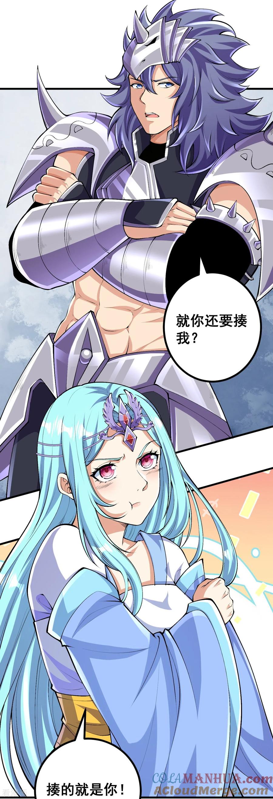 史上最强炼体老祖 - 第129话 婚约？！ - 第3张图