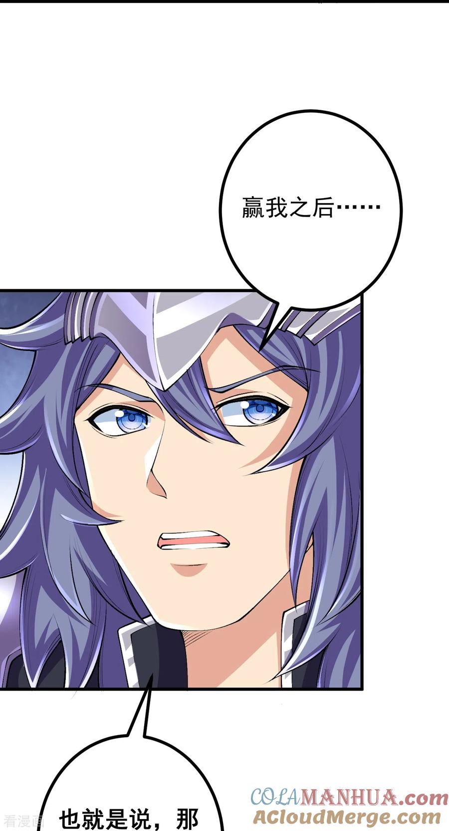 史上最强炼体老祖 - 第129话 婚约？！ - 第21张图