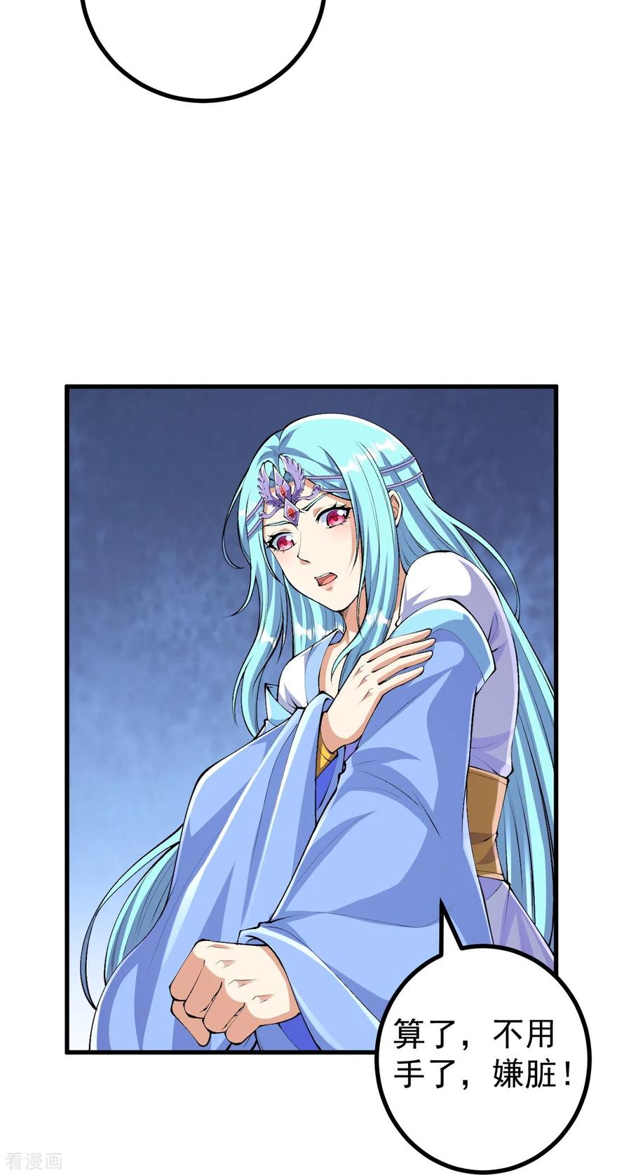 史上最强炼体老祖 - 第129话 婚约？！ - 第4张图