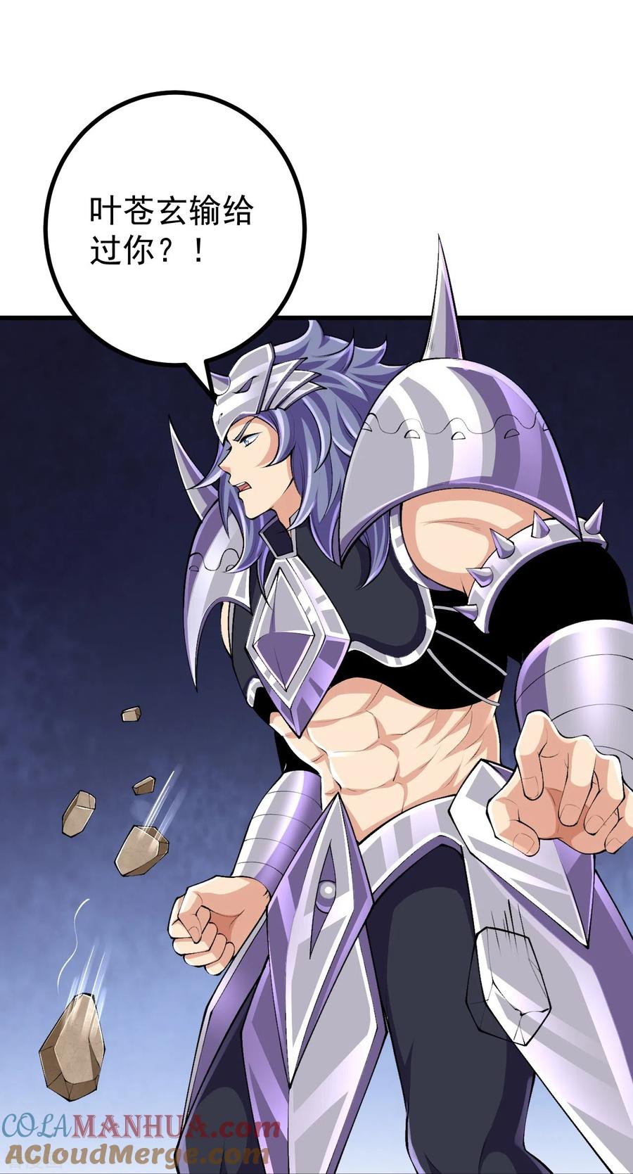 史上最强炼体老祖 - 第129话 婚约？！ - 第17张图