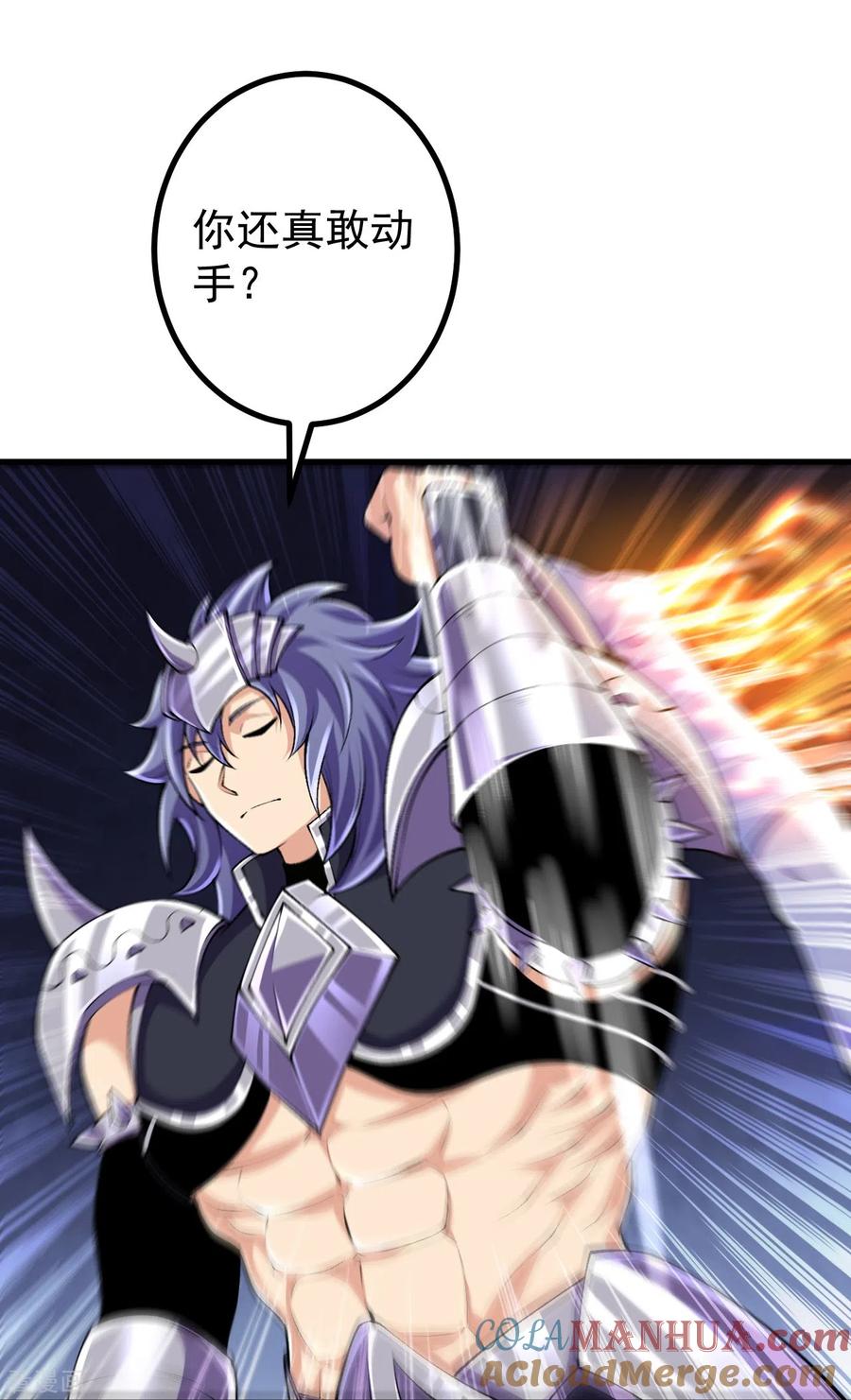 史上最强炼体老祖 - 第129话 婚约？！ - 第7张图