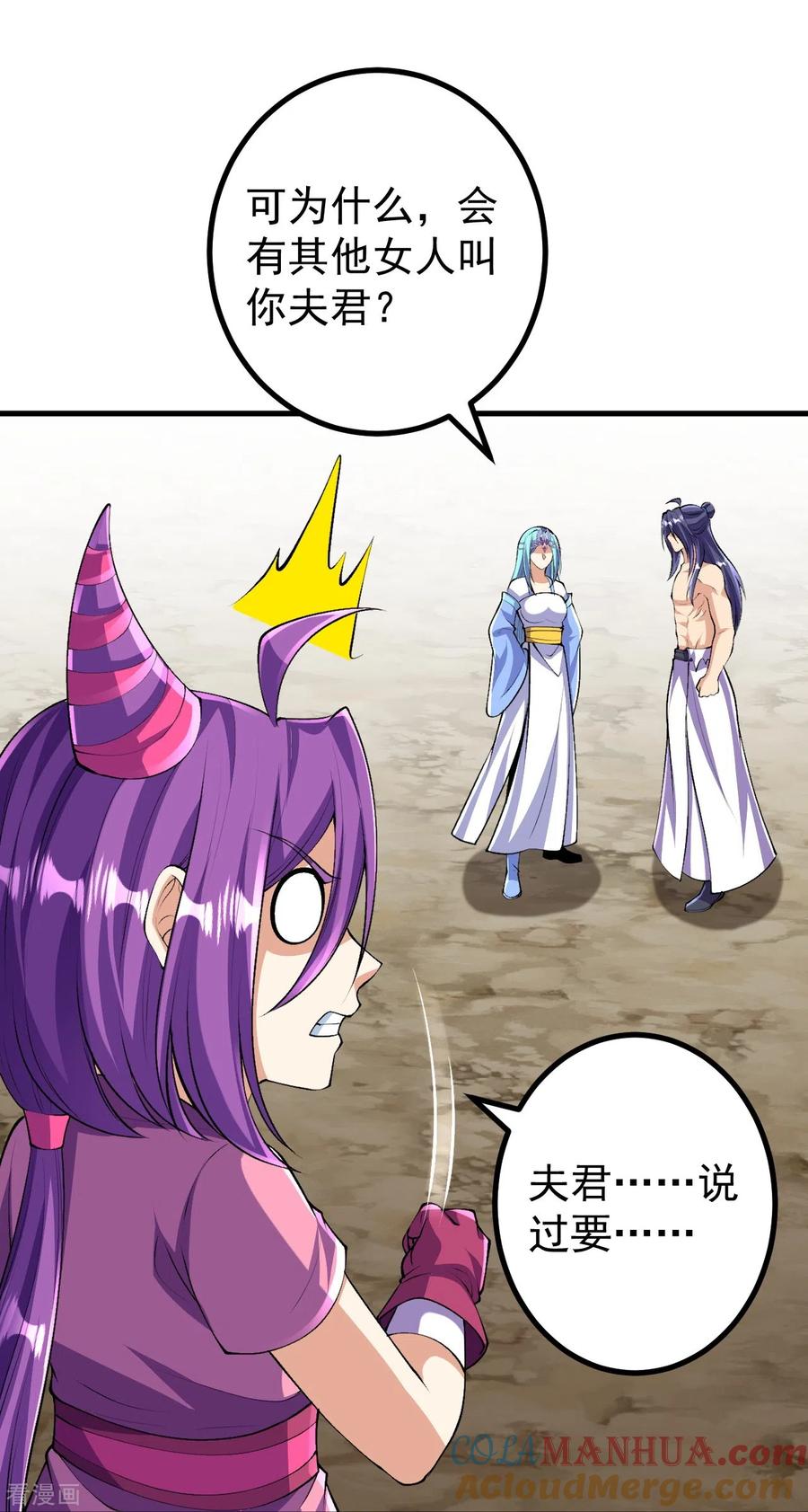 史上最强炼体老祖 - 第129话 婚约？！ - 第29张图