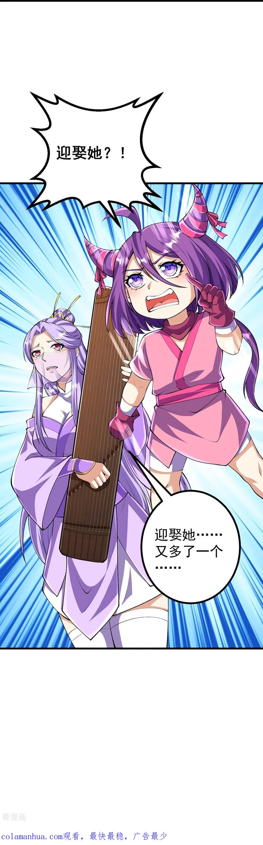 史上最强炼体老祖 - 第129话 婚约？！ - 第30张图