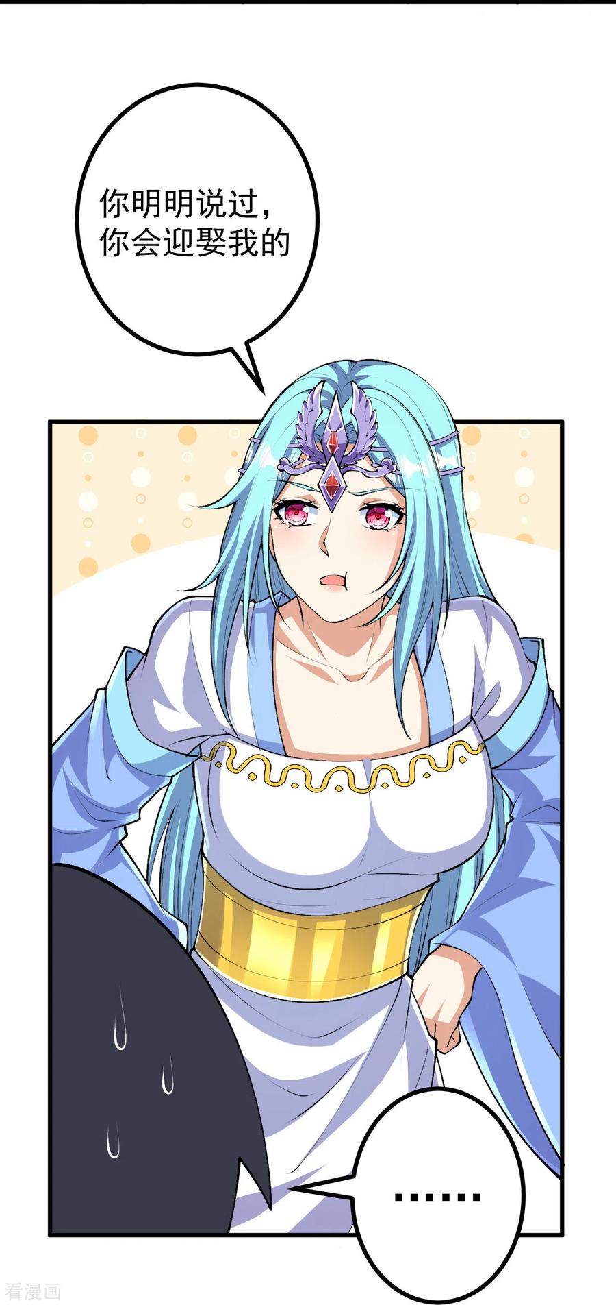 史上最强炼体老祖 - 第129话 婚约？！ - 第28张图