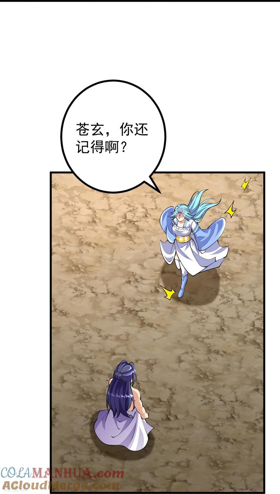 史上最强炼体老祖 - 第129话 婚约？！ - 第23张图