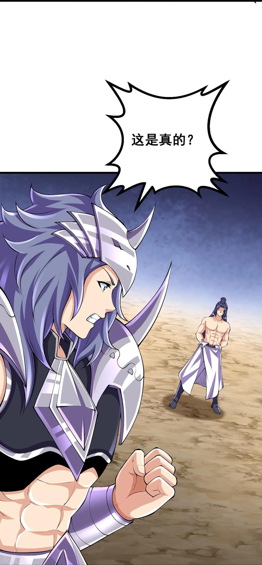 史上最强炼体老祖 - 第129话 婚约？！ - 第18张图