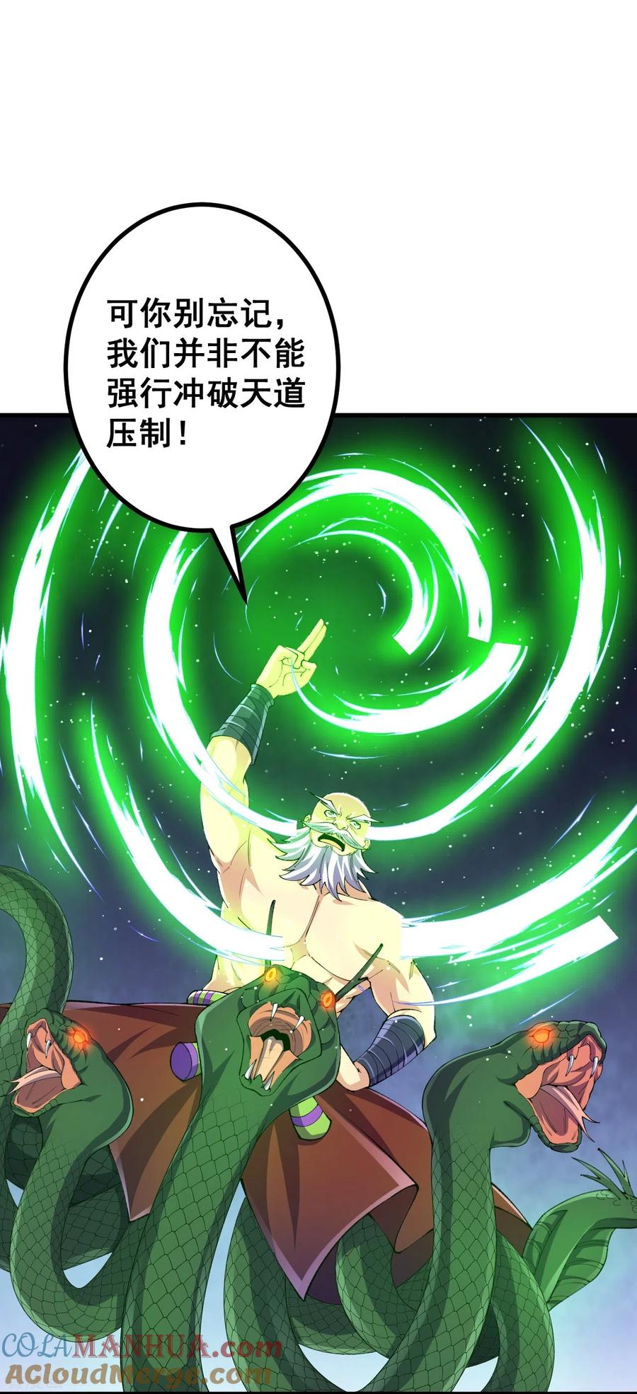 史上最强炼体老祖 - 第130话 剑来！ - 第11张图