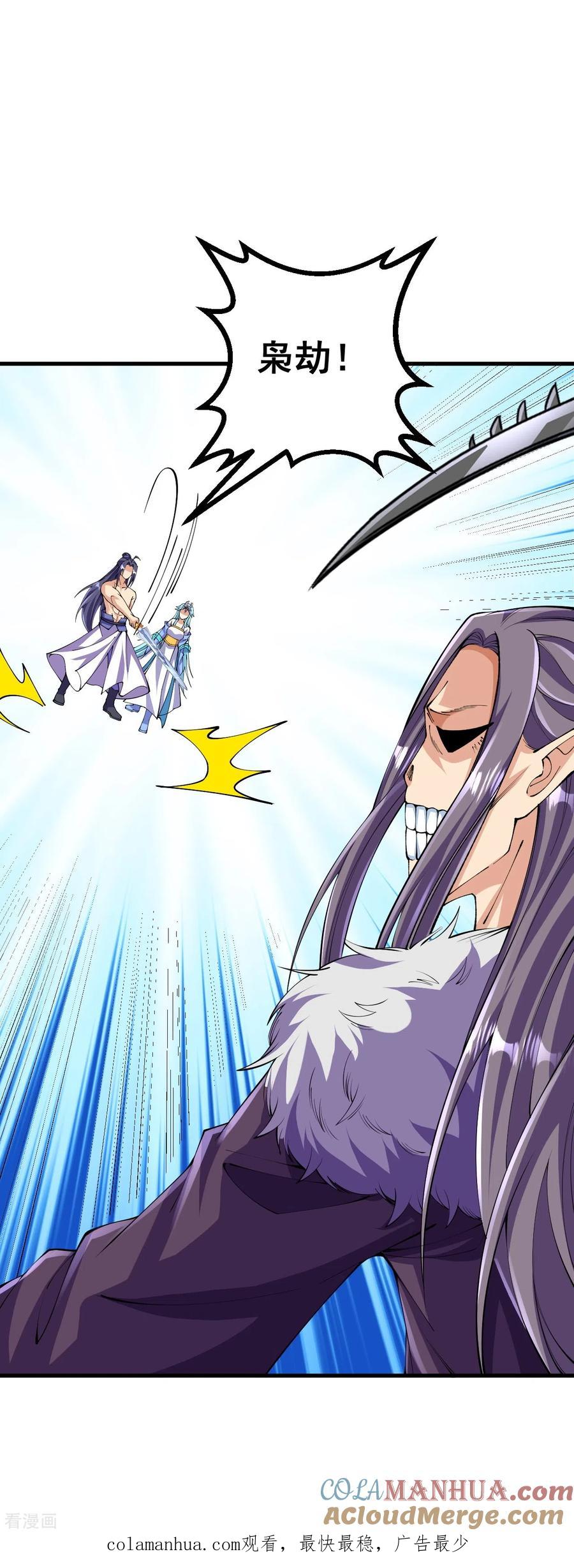 史上最强炼体老祖 - 第130话 剑来！ - 第35张图