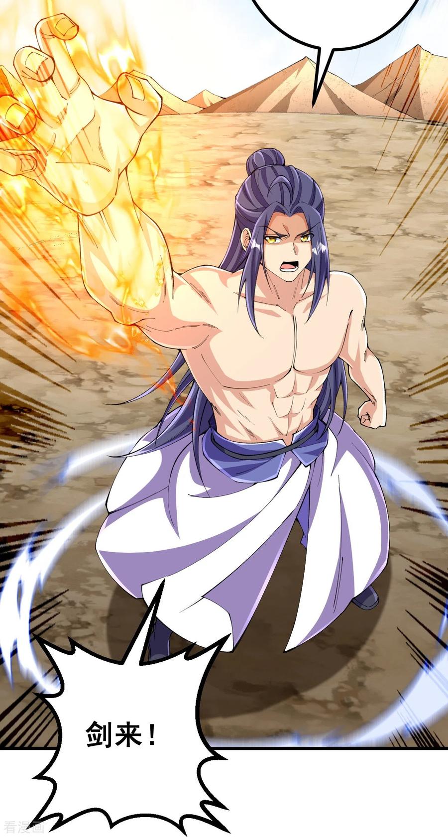 史上最强炼体老祖 - 第130话 剑来！ - 第20张图