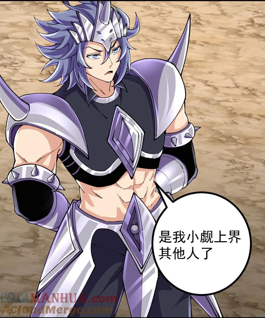 史上最强炼体老祖 - 第130话 剑来！ - 第5张图