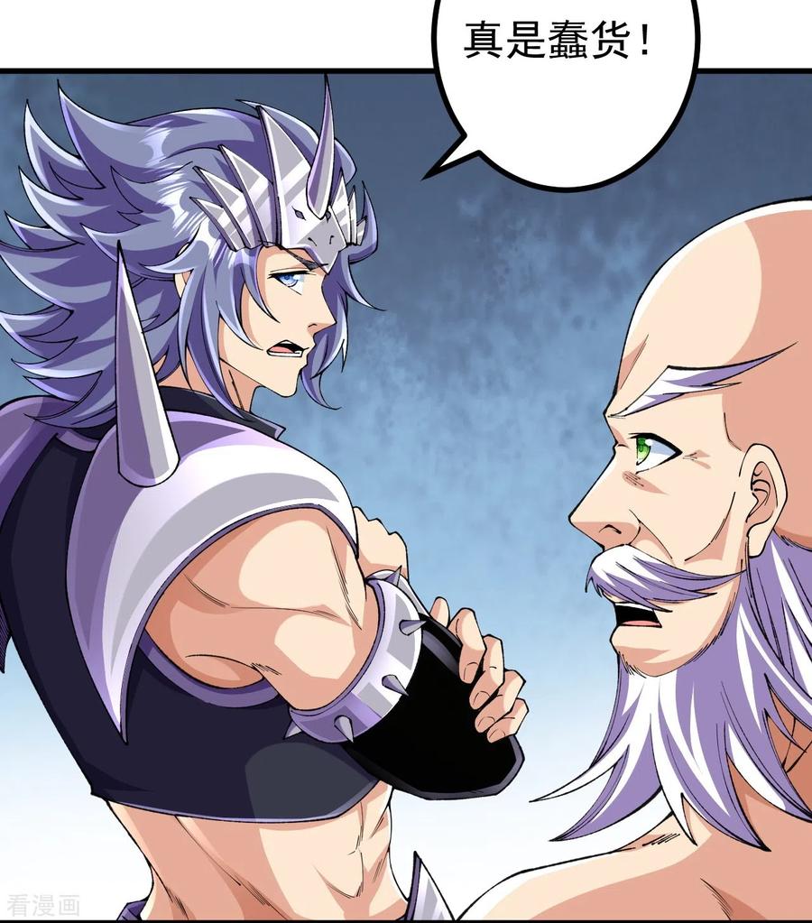 史上最强炼体老祖 - 第130话 剑来！ - 第28张图